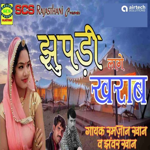Roshan Khan Songs MP3 Download